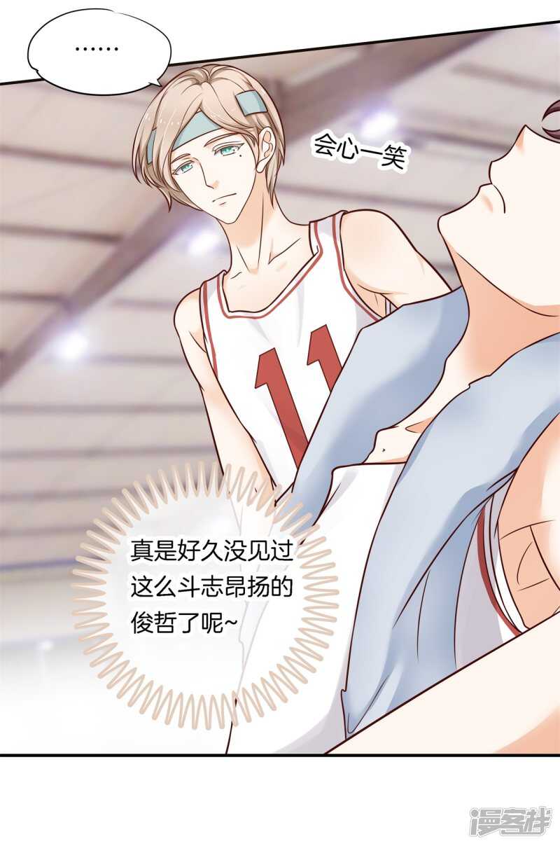 学霸哥哥别碰我韩漫全集-第241话 征服的一万种姿势无删减无遮挡章节图片 