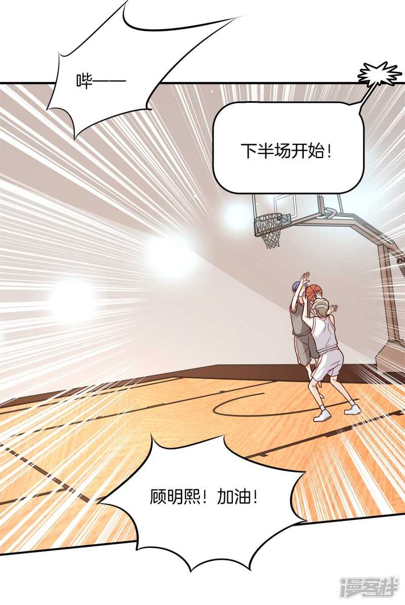 学霸哥哥别碰我韩漫全集-第241话 征服的一万种姿势无删减无遮挡章节图片 