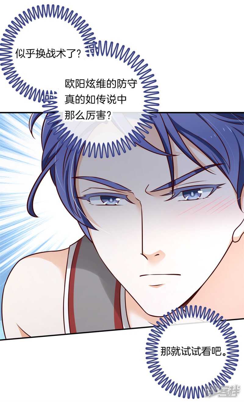 学霸哥哥别碰我韩漫全集-第241话 征服的一万种姿势无删减无遮挡章节图片 
