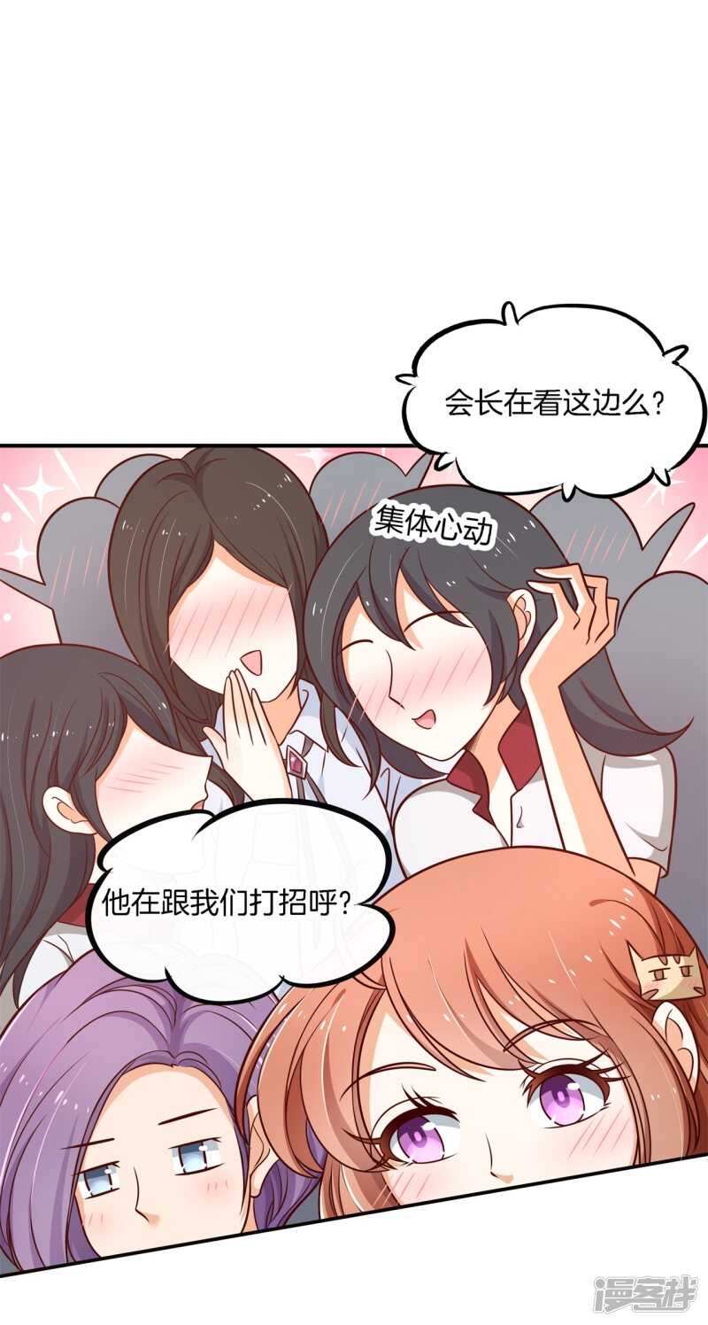 学霸哥哥别碰我韩漫全集-第241话 征服的一万种姿势无删减无遮挡章节图片 