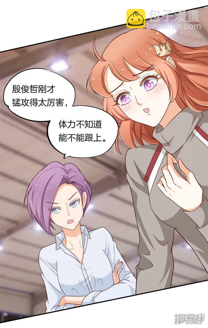 学霸哥哥别碰我韩漫全集-第241话 征服的一万种姿势无删减无遮挡章节图片 