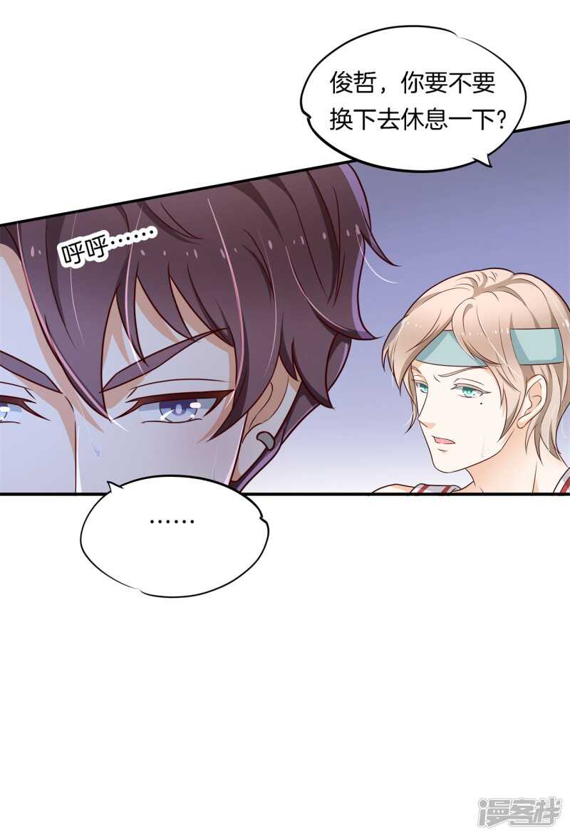 学霸哥哥别碰我韩漫全集-第241话 征服的一万种姿势无删减无遮挡章节图片 