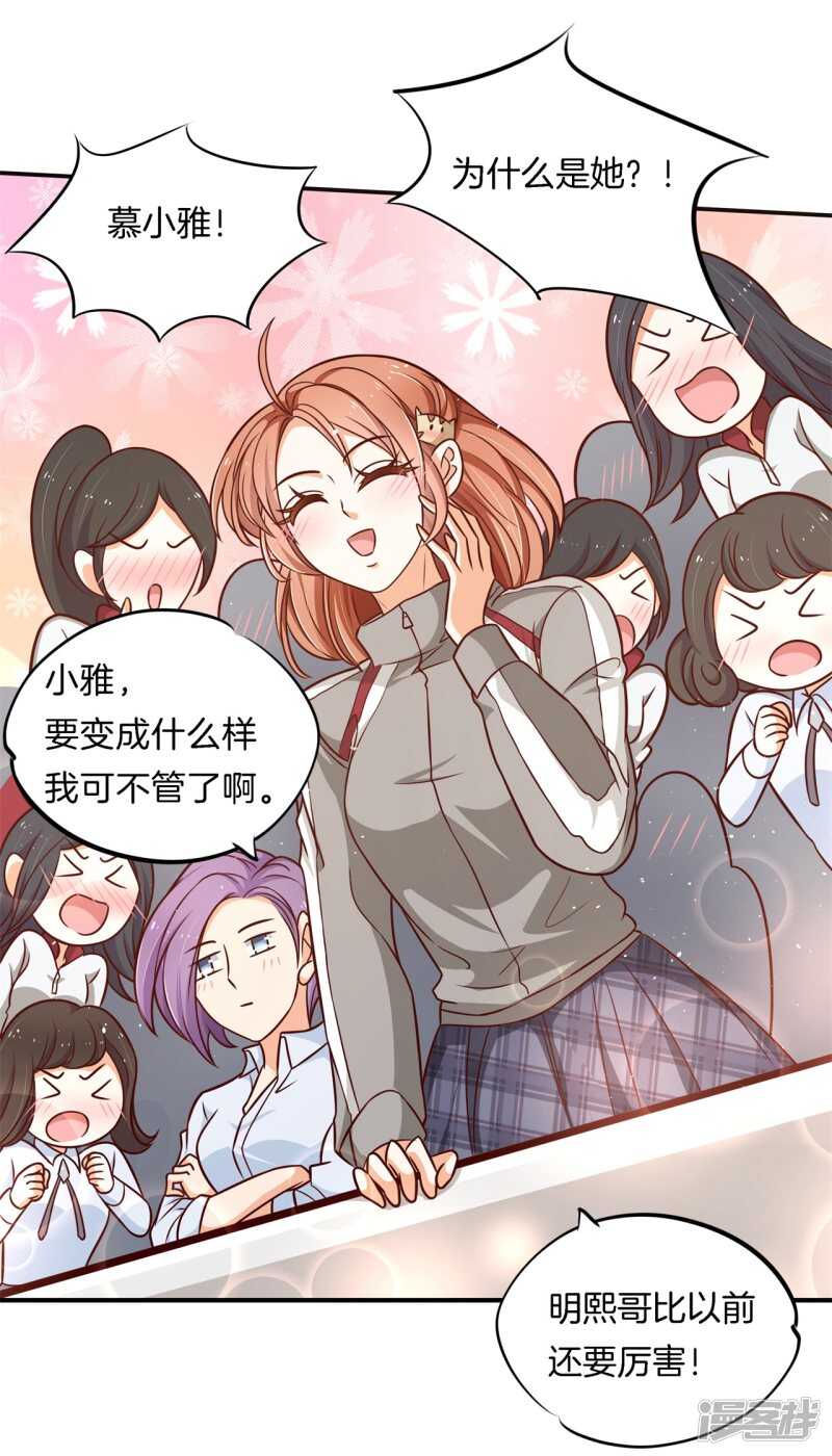 学霸哥哥别碰我韩漫全集-第241话 征服的一万种姿势无删减无遮挡章节图片 