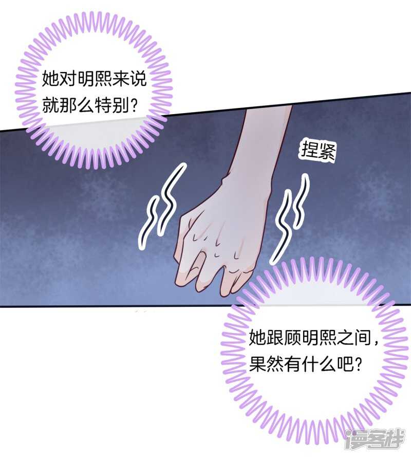 学霸哥哥别碰我韩漫全集-第241话 征服的一万种姿势无删减无遮挡章节图片 