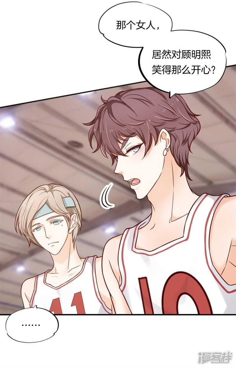 学霸哥哥别碰我韩漫全集-第241话 征服的一万种姿势无删减无遮挡章节图片 