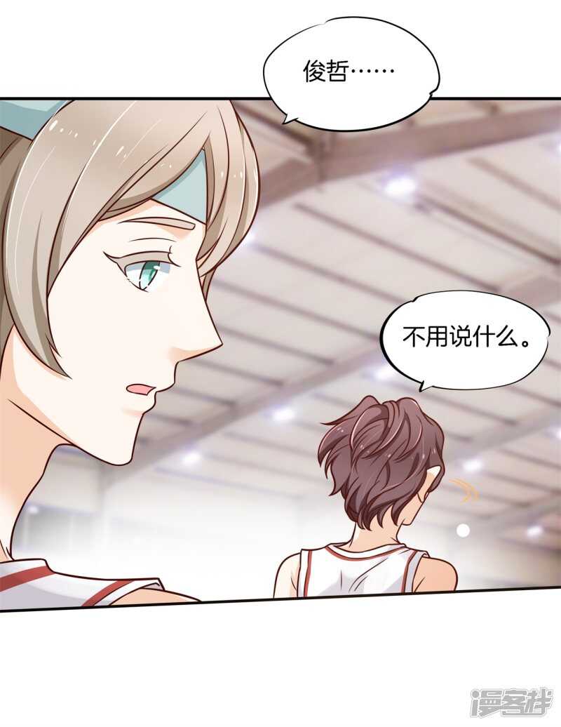 学霸哥哥别碰我韩漫全集-第241话 征服的一万种姿势无删减无遮挡章节图片 