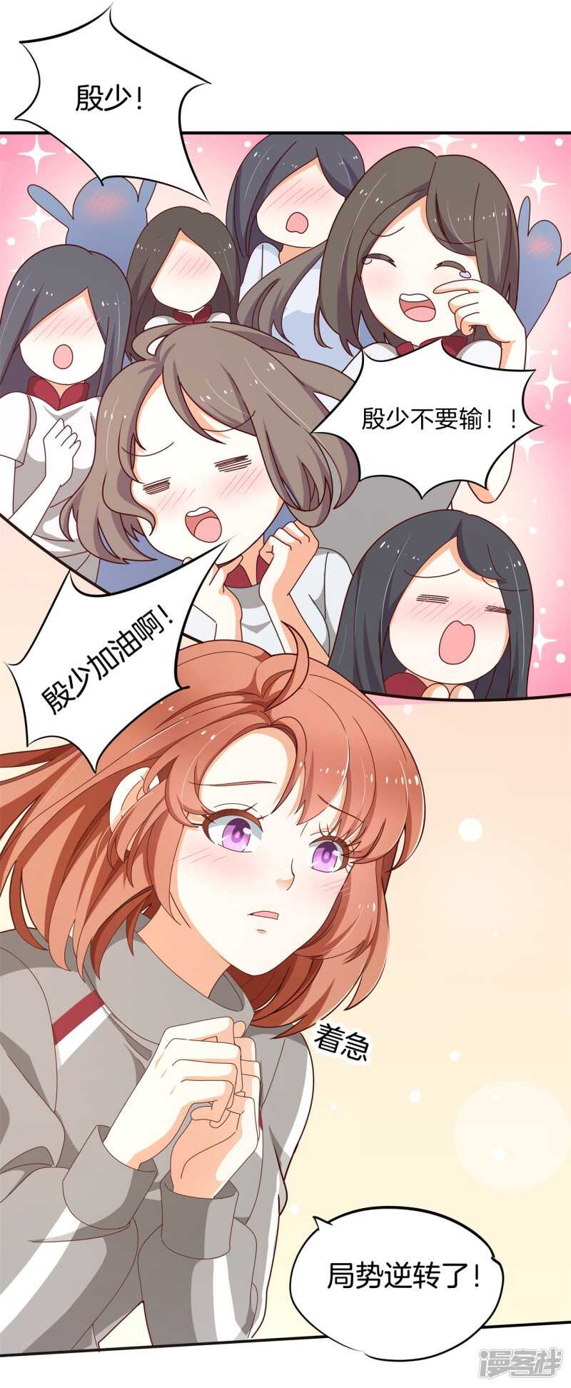 学霸哥哥别碰我韩漫全集-第242话 壕无人性的应援无删减无遮挡章节图片 