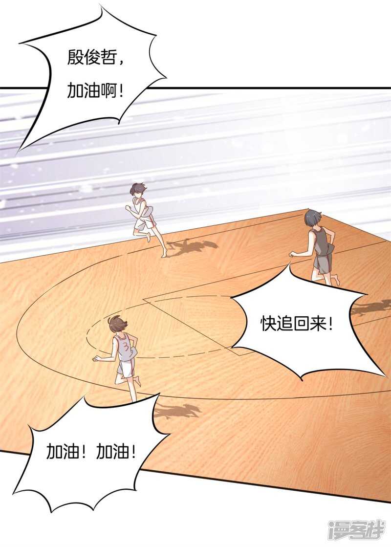 学霸哥哥别碰我韩漫全集-第242话 壕无人性的应援无删减无遮挡章节图片 