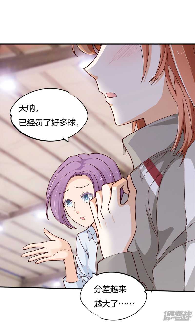 学霸哥哥别碰我韩漫全集-第242话 壕无人性的应援无删减无遮挡章节图片 