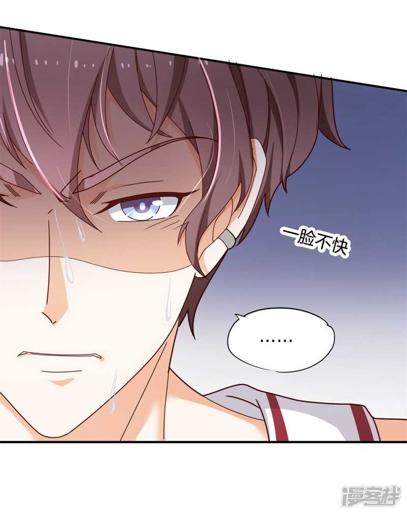 学霸哥哥别碰我韩漫全集-第242话 壕无人性的应援无删减无遮挡章节图片 