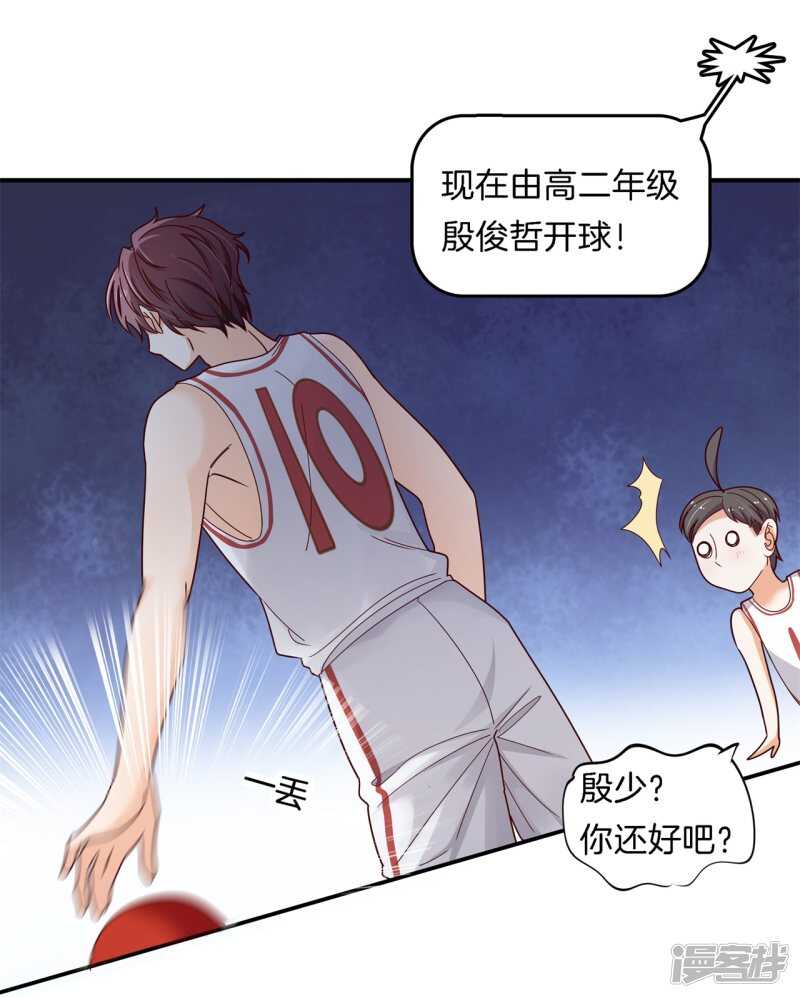 学霸哥哥别碰我韩漫全集-第242话 壕无人性的应援无删减无遮挡章节图片 