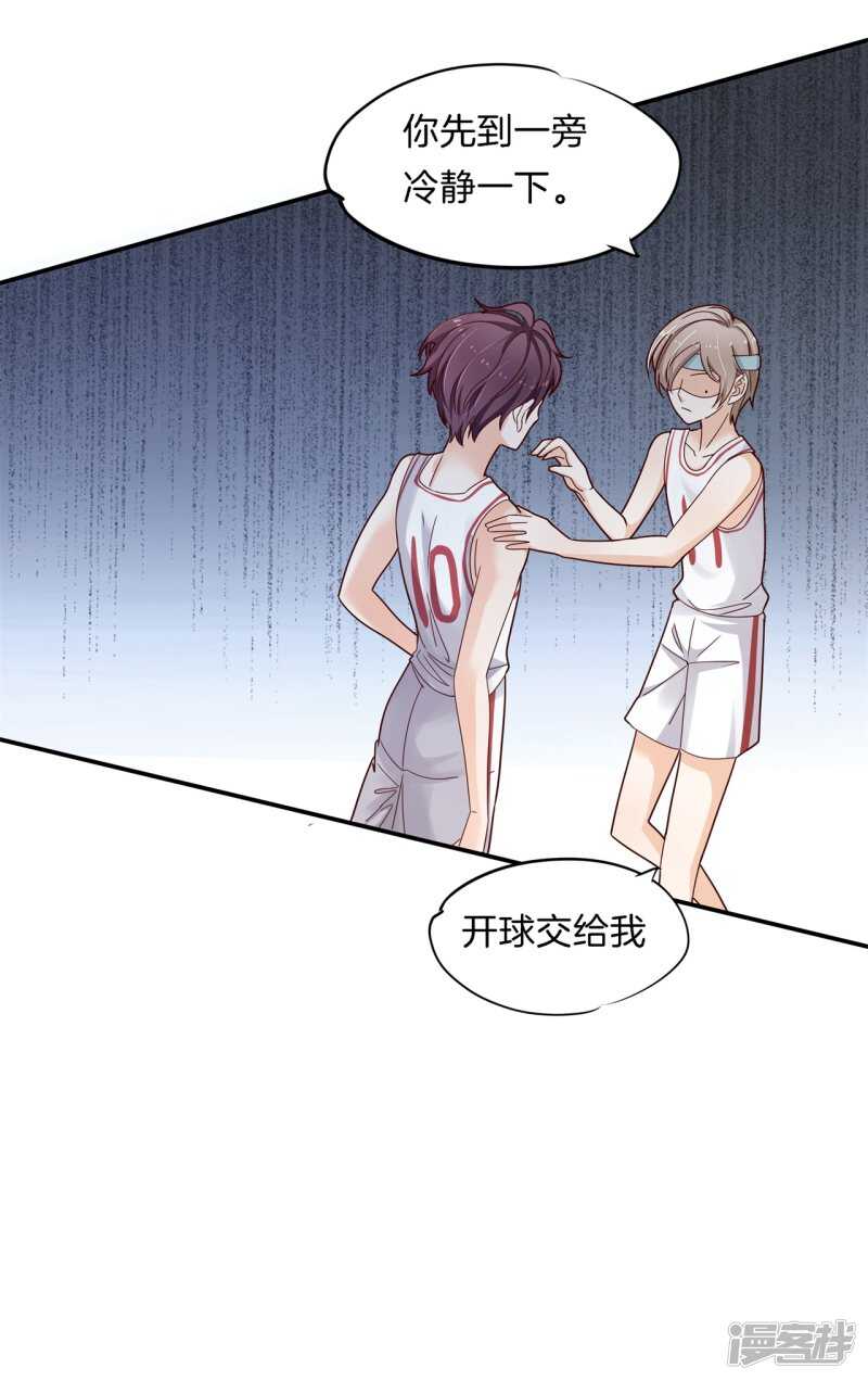 学霸哥哥别碰我韩漫全集-第242话 壕无人性的应援无删减无遮挡章节图片 