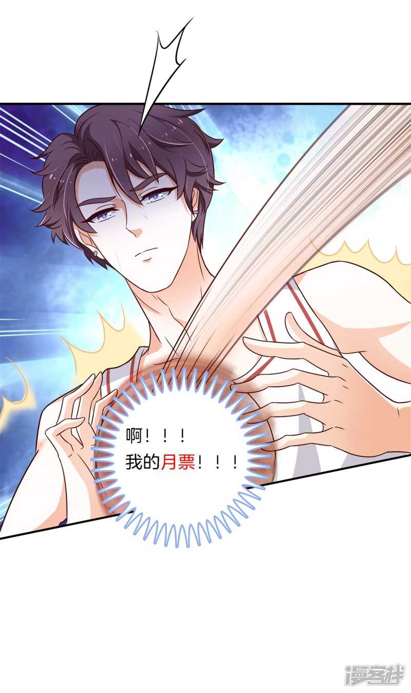 学霸哥哥别碰我韩漫全集-第242话 壕无人性的应援无删减无遮挡章节图片 