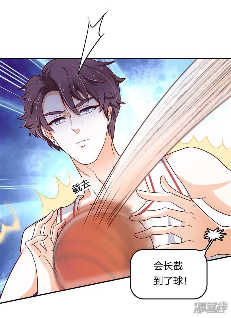 学霸哥哥别碰我韩漫全集-第242话 壕无人性的应援无删减无遮挡章节图片 