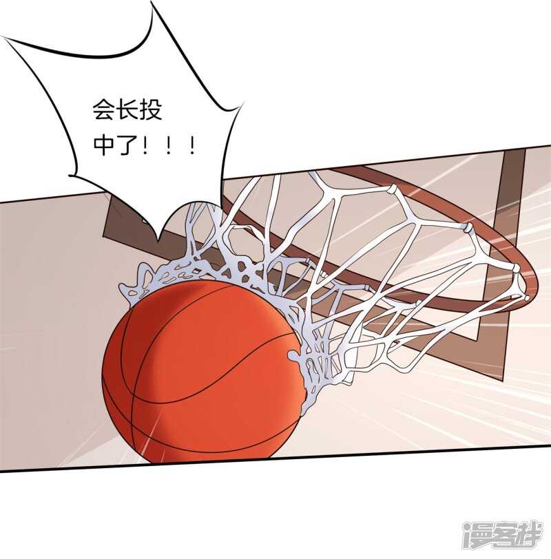 学霸哥哥别碰我韩漫全集-第242话 壕无人性的应援无删减无遮挡章节图片 