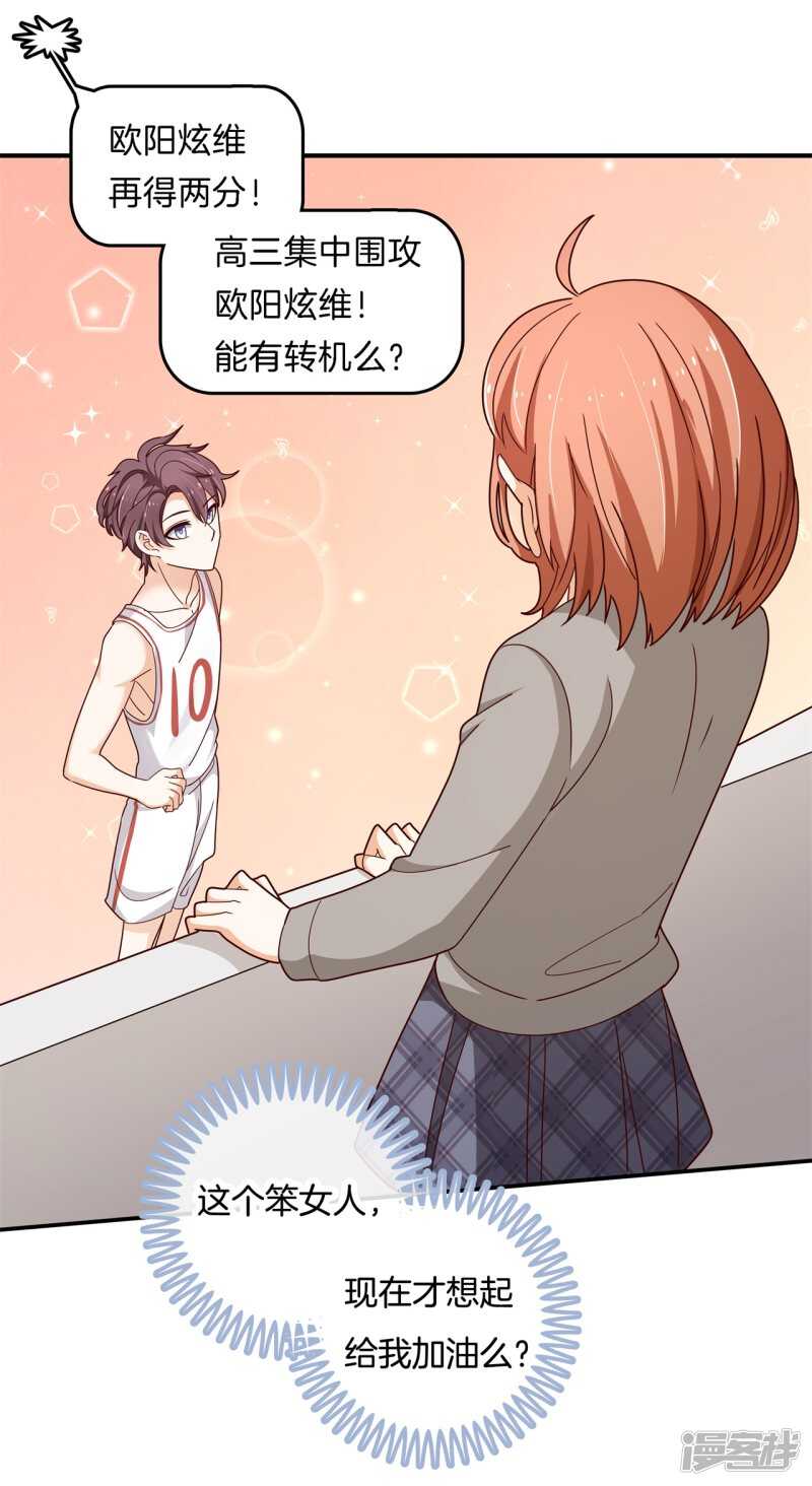 学霸哥哥别碰我韩漫全集-第243话 平地起波澜无删减无遮挡章节图片 