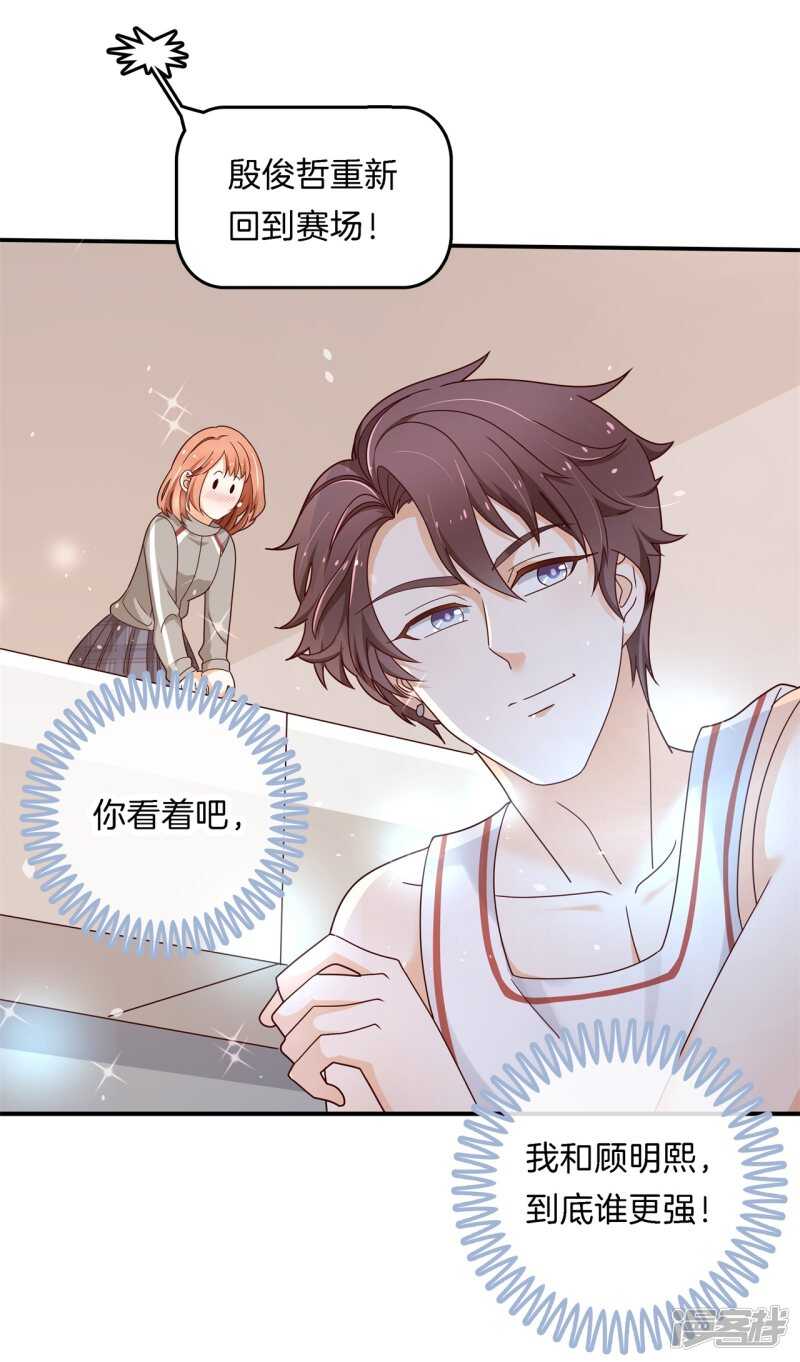 学霸哥哥别碰我韩漫全集-第243话 平地起波澜无删减无遮挡章节图片 
