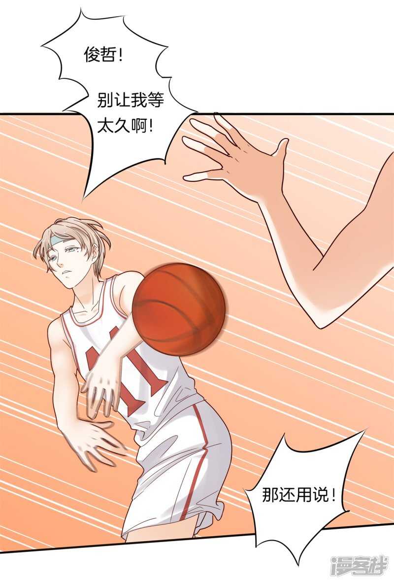 学霸哥哥别碰我韩漫全集-第243话 平地起波澜无删减无遮挡章节图片 