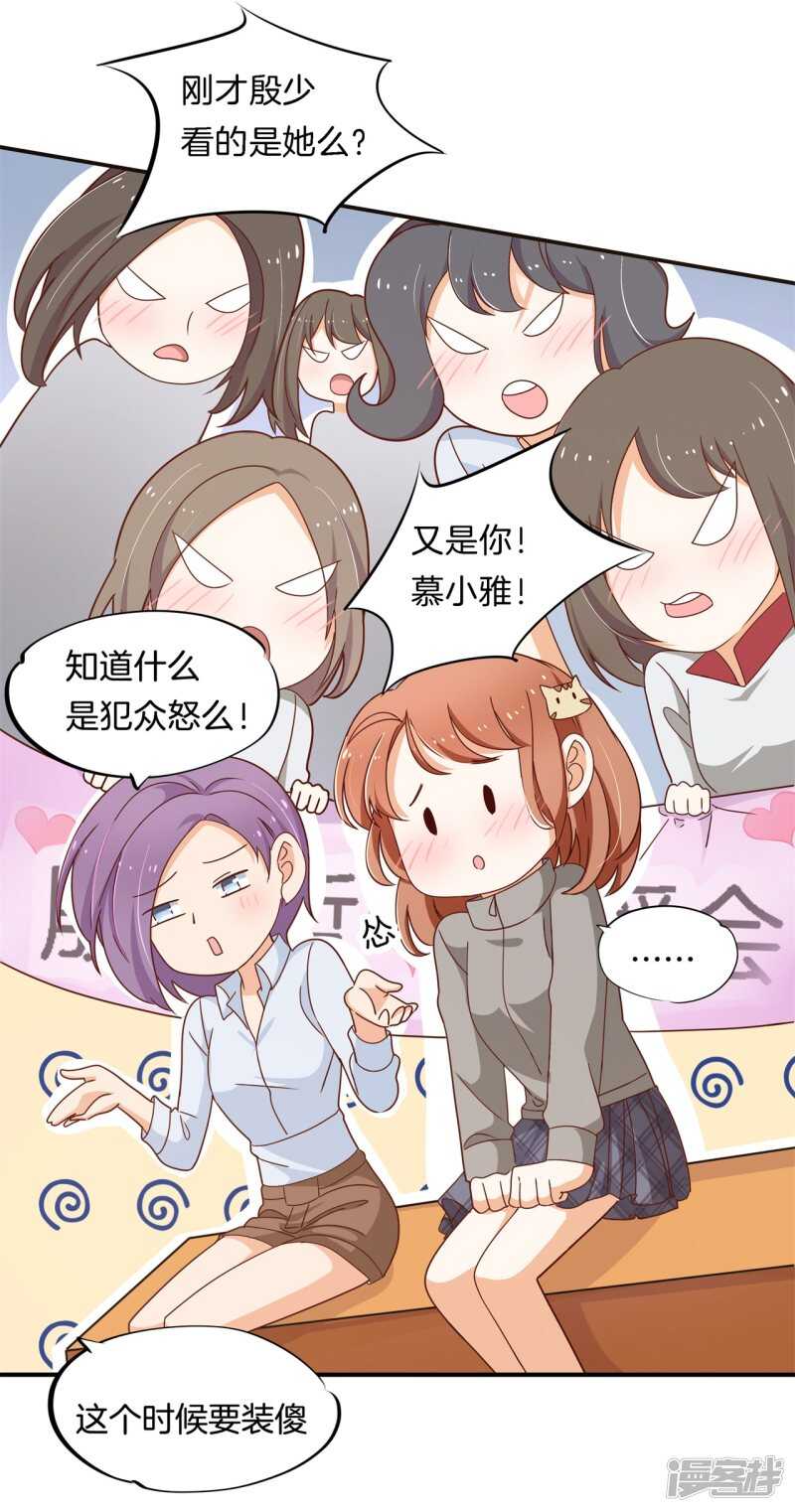 学霸哥哥别碰我韩漫全集-第243话 平地起波澜无删减无遮挡章节图片 