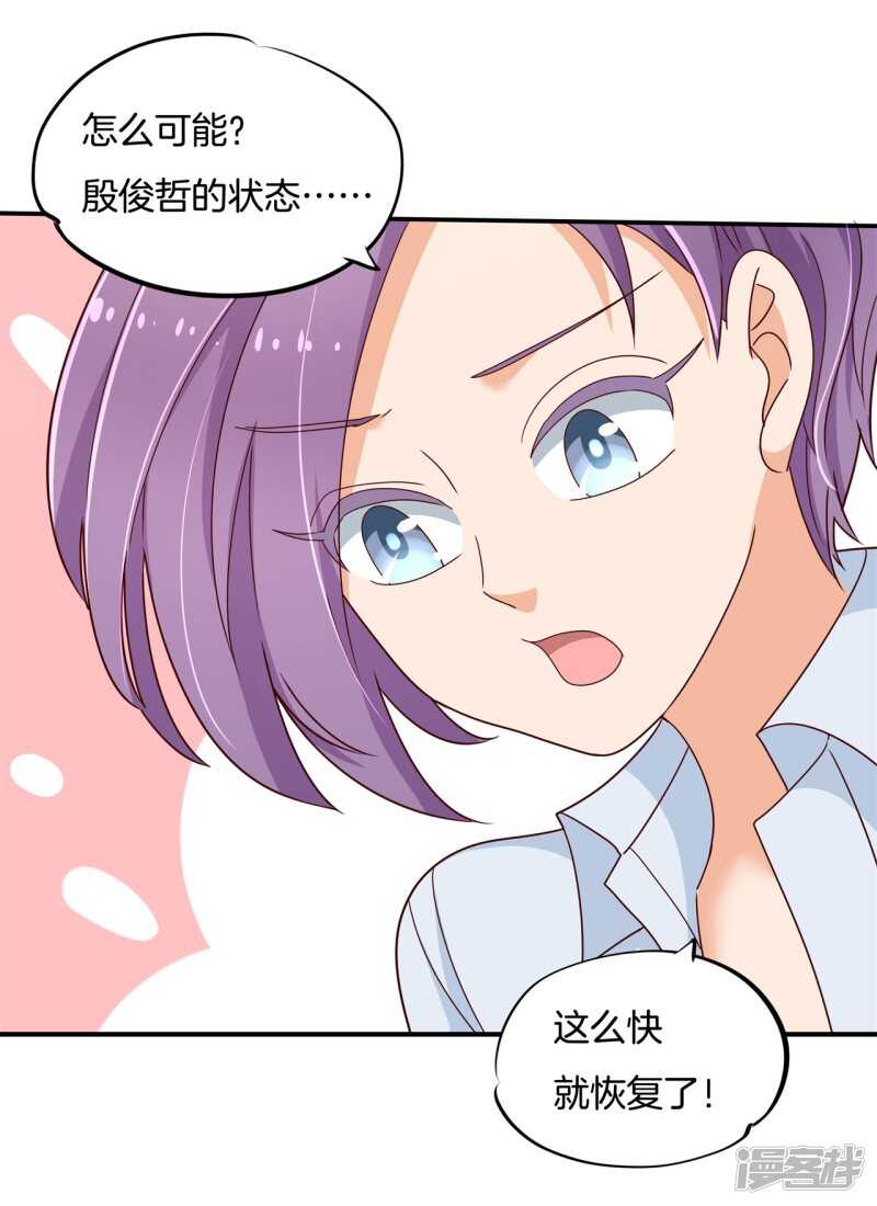 学霸哥哥别碰我韩漫全集-第243话 平地起波澜无删减无遮挡章节图片 