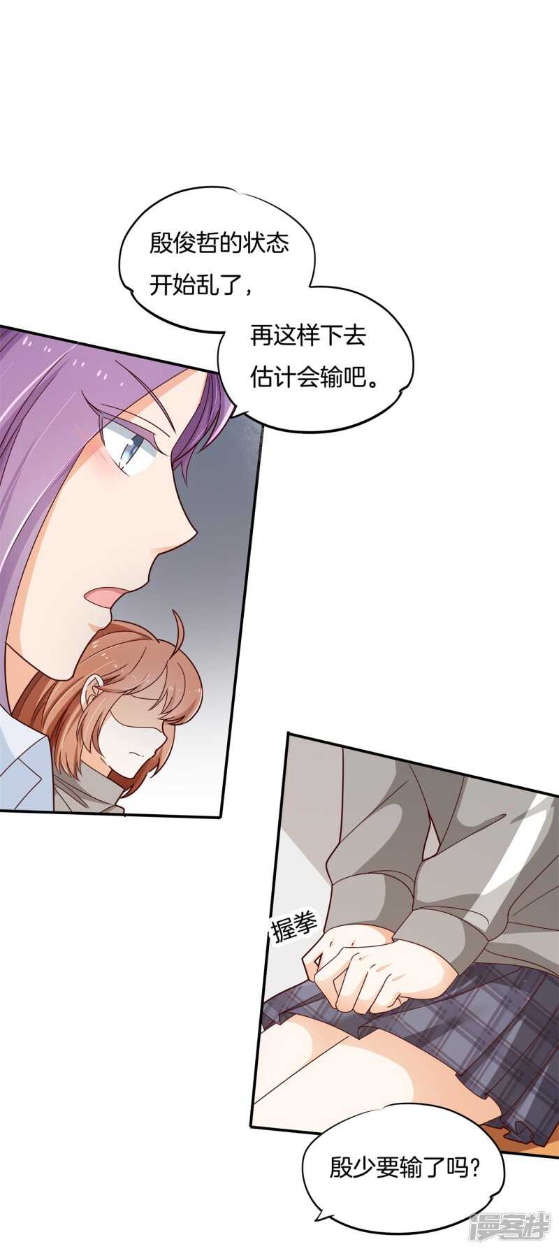 学霸哥哥别碰我韩漫全集-第243话 平地起波澜无删减无遮挡章节图片 