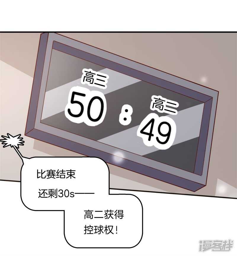 学霸哥哥别碰我韩漫全集-第243话 平地起波澜无删减无遮挡章节图片 
