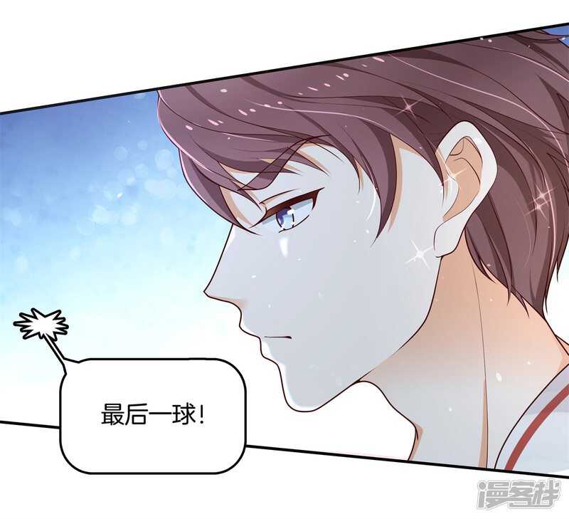 学霸哥哥别碰我韩漫全集-第243话 平地起波澜无删减无遮挡章节图片 