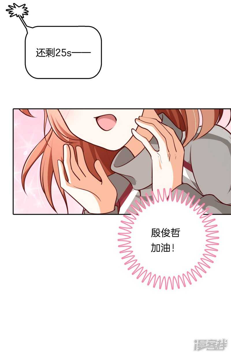 学霸哥哥别碰我韩漫全集-第243话 平地起波澜无删减无遮挡章节图片 