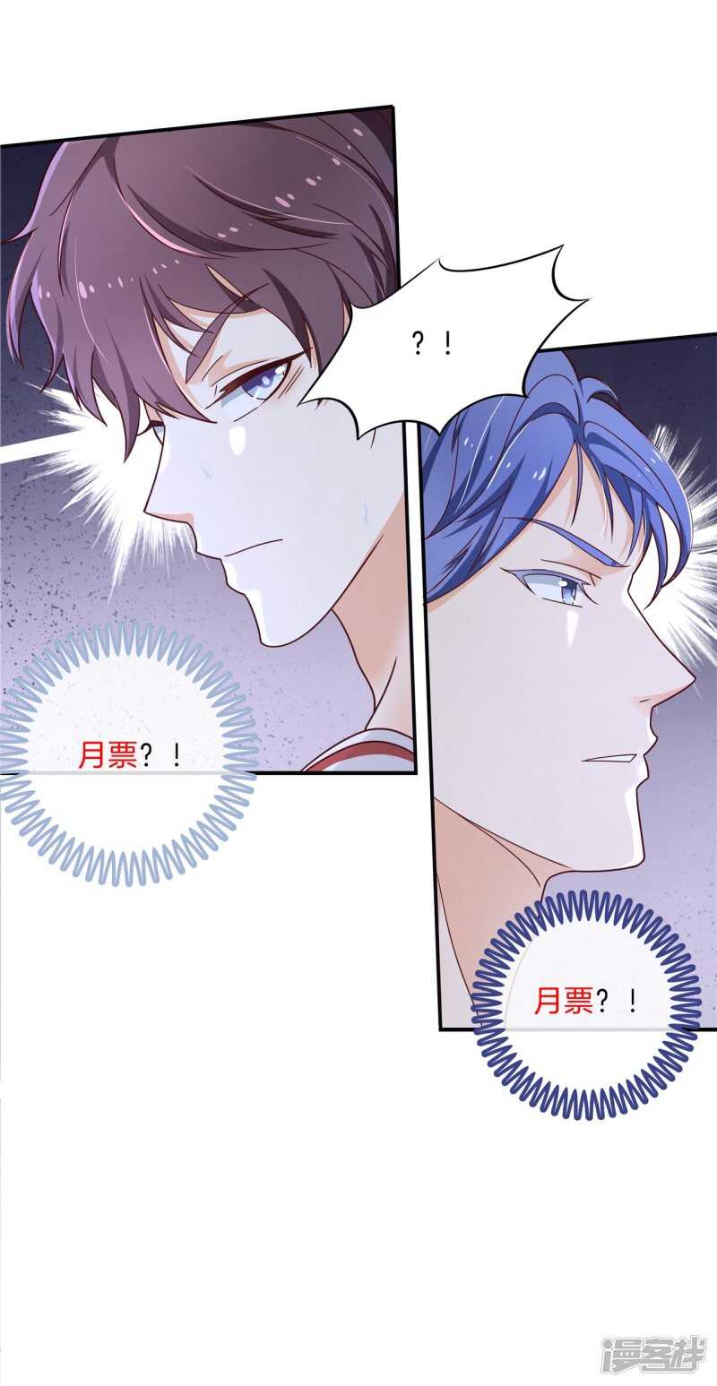学霸哥哥别碰我韩漫全集-第243话 平地起波澜无删减无遮挡章节图片 