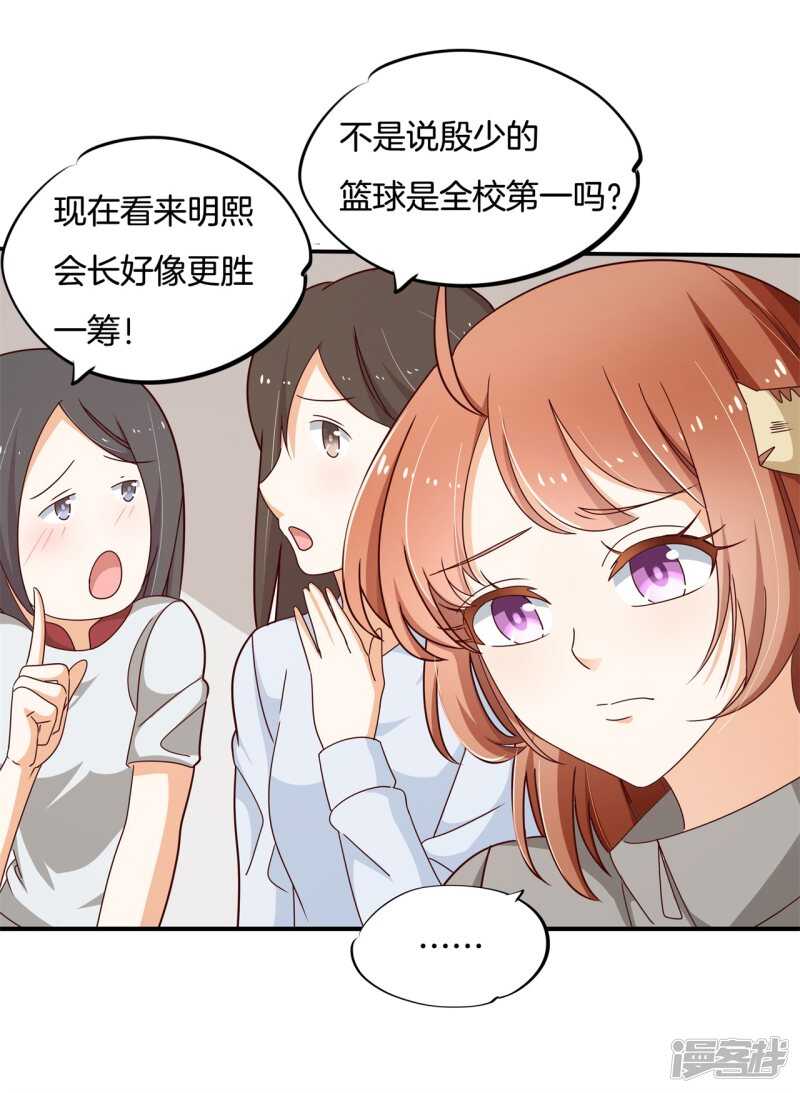 学霸哥哥别碰我韩漫全集-第243话 平地起波澜无删减无遮挡章节图片 