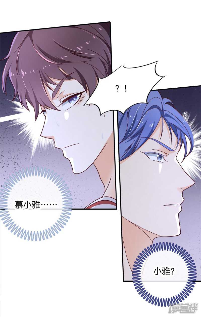 学霸哥哥别碰我韩漫全集-第243话 平地起波澜无删减无遮挡章节图片 