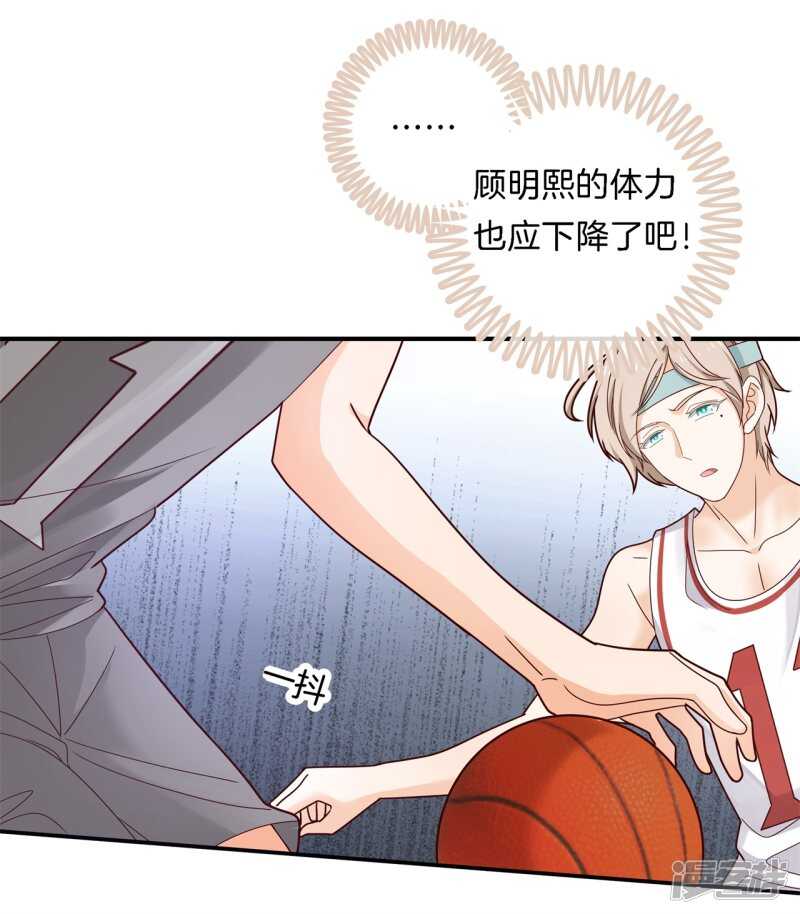 学霸哥哥别碰我韩漫全集-第243话 平地起波澜无删减无遮挡章节图片 