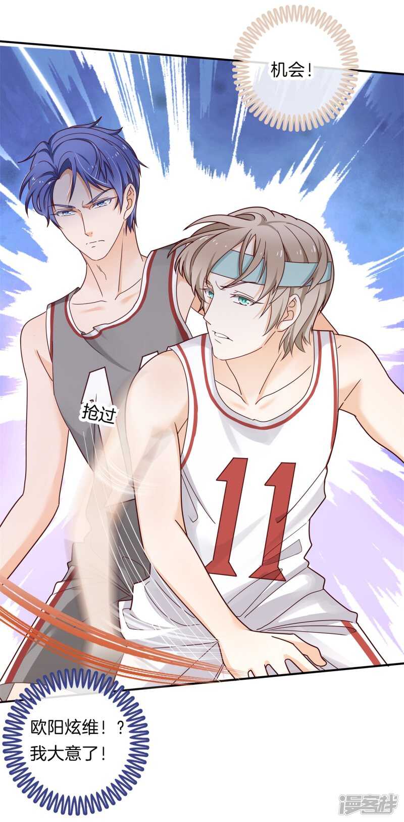 学霸哥哥别碰我韩漫全集-第243话 平地起波澜无删减无遮挡章节图片 