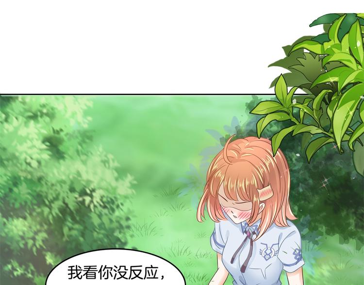 学霸哥哥别碰我韩漫全集-第25话 请触摸我这个地方无删减无遮挡章节图片 
