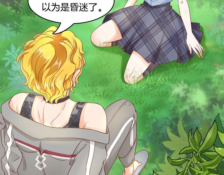 学霸哥哥别碰我韩漫全集-第25话 请触摸我这个地方无删减无遮挡章节图片 