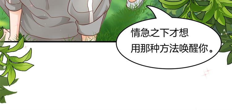 学霸哥哥别碰我韩漫全集-第25话 请触摸我这个地方无删减无遮挡章节图片 