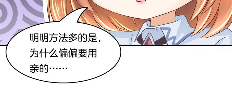 学霸哥哥别碰我韩漫全集-第25话 请触摸我这个地方无删减无遮挡章节图片 
