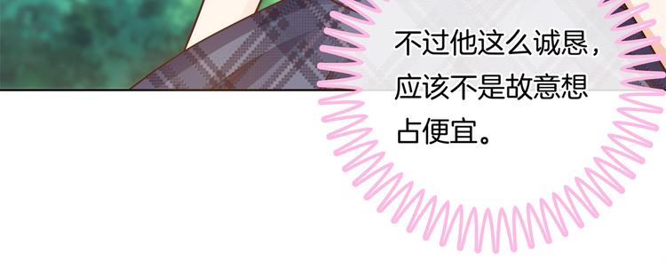 学霸哥哥别碰我韩漫全集-第25话 请触摸我这个地方无删减无遮挡章节图片 