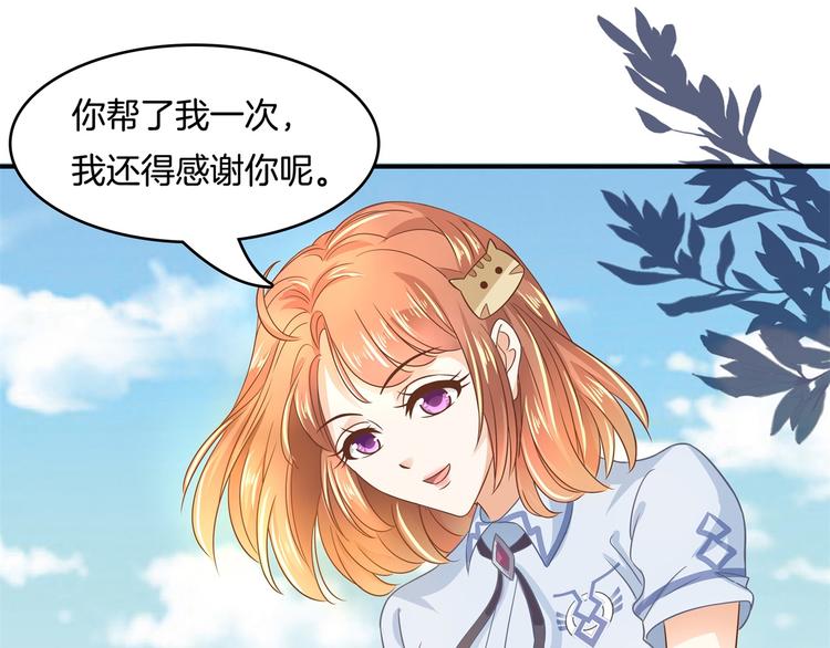 学霸哥哥别碰我韩漫全集-第25话 请触摸我这个地方无删减无遮挡章节图片 
