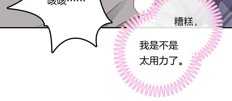 学霸哥哥别碰我韩漫全集-第25话 请触摸我这个地方无删减无遮挡章节图片 