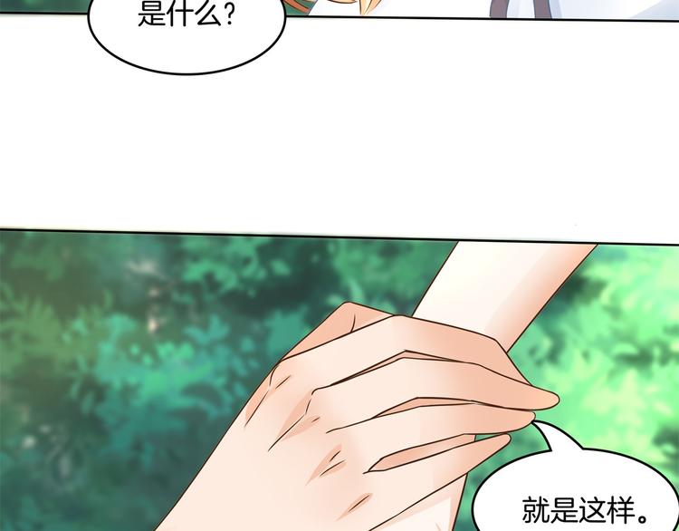 学霸哥哥别碰我韩漫全集-第25话 请触摸我这个地方无删减无遮挡章节图片 