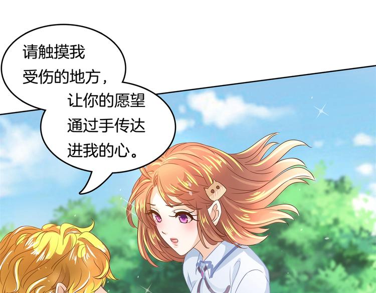 学霸哥哥别碰我韩漫全集-第25话 请触摸我这个地方无删减无遮挡章节图片 