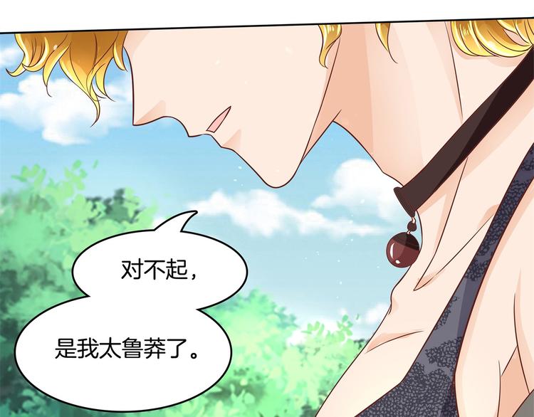 学霸哥哥别碰我韩漫全集-第25话 请触摸我这个地方无删减无遮挡章节图片 