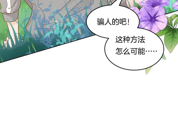 学霸哥哥别碰我韩漫全集-第25话 请触摸我这个地方无删减无遮挡章节图片 