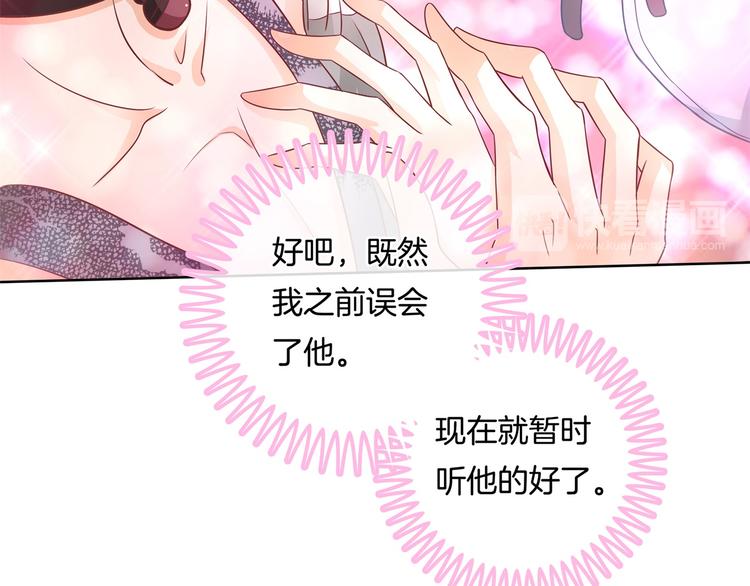 学霸哥哥别碰我韩漫全集-第25话 请触摸我这个地方无删减无遮挡章节图片 