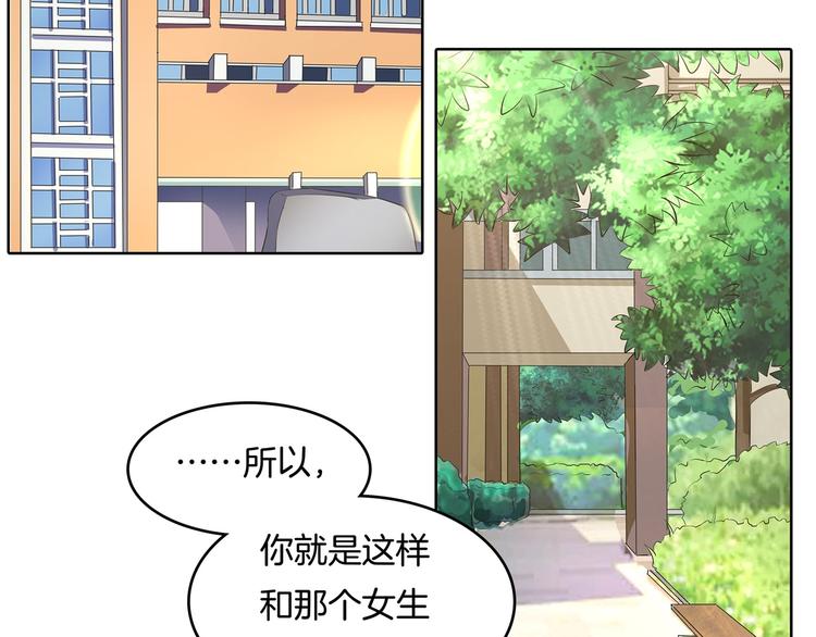 学霸哥哥别碰我韩漫全集-第25话 请触摸我这个地方无删减无遮挡章节图片 