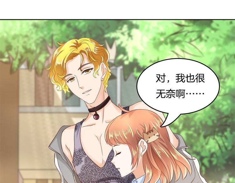 学霸哥哥别碰我韩漫全集-第25话 请触摸我这个地方无删减无遮挡章节图片 