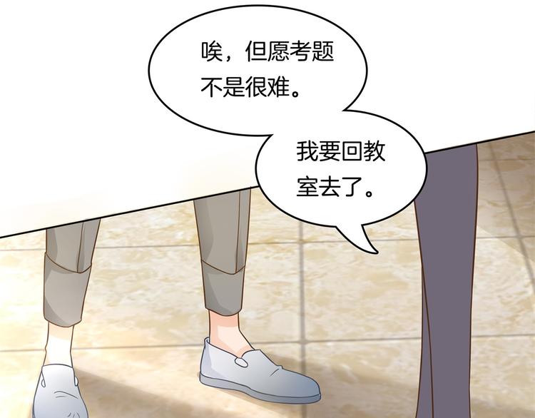 学霸哥哥别碰我韩漫全集-第25话 请触摸我这个地方无删减无遮挡章节图片 