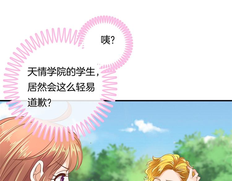 学霸哥哥别碰我韩漫全集-第25话 请触摸我这个地方无删减无遮挡章节图片 