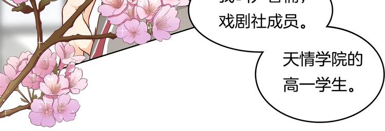学霸哥哥别碰我韩漫全集-第25话 请触摸我这个地方无删减无遮挡章节图片 